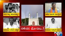 BJP Leaders Says We Will Celebrate Ganeshotsav In Chamarajpet Idgah Maidan | Public TV