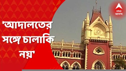 TET: ‘মানিক ভট্টাচার্যের জমানা শেষ, আদালতের সঙ্গে চালাকি নয়', নিয়োগ মামলায় হুঁশিয়ারি হাইকোর্টের । Bangla News