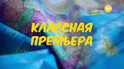 Классная Катя 1 серия (2022)