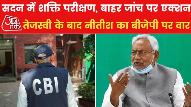 Tejashwi-Nitish furious over CBI raid on RJD leaders
