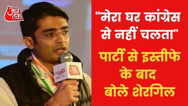 Why did Jaiveer Shergill resigns from Congress?