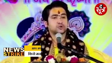 News Strike: Pritam Lodhi के चक्कर में उलझ कर BJP बड़े वोटबैंक को गंवाने की कगार पर पहुंची !