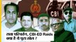 Floor test के बीच Bihar में RJD के 5 नेताओं के ठिकानों पर CBI की Raid
