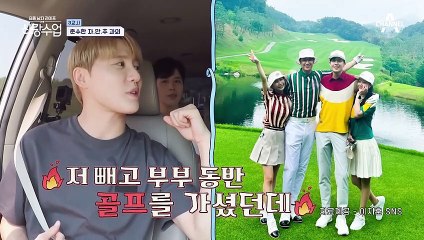 결혼 못한 게 죄냐ㅜㅜ 유부남 골프 클럽에 끼지 못한 준수의 서러움