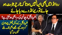 Aisa Nhi Hota Ke Torture Prove Ho Jae To Remand De Dia Jae - Shahbaz Gill Lawyer Faisal Ch Interview