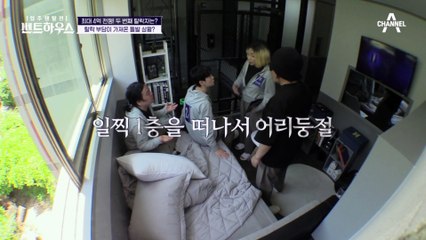"이게 무슨 상황이야?" 멤버들에게 혼란을 가져온 루안의 눈물, 루안에게 무슨 일이?