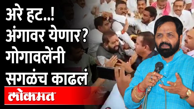 Vidhan Bhavan : ते काय अंगावर येणार, आम्हीच... | शिंदे गटाचे आमदार भरत गोगावलेंनी स्पष्टच सांगितलं