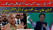 Imran Khan Nay Shehbaz Government Ko Ultimatum Dediya