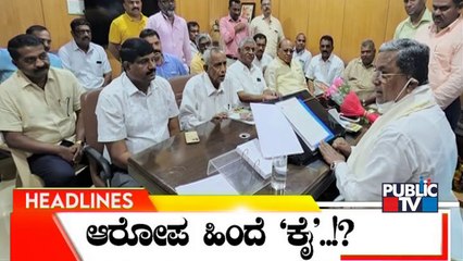 Public TV | Headlines @ 7 PM | Aug 24, 2022