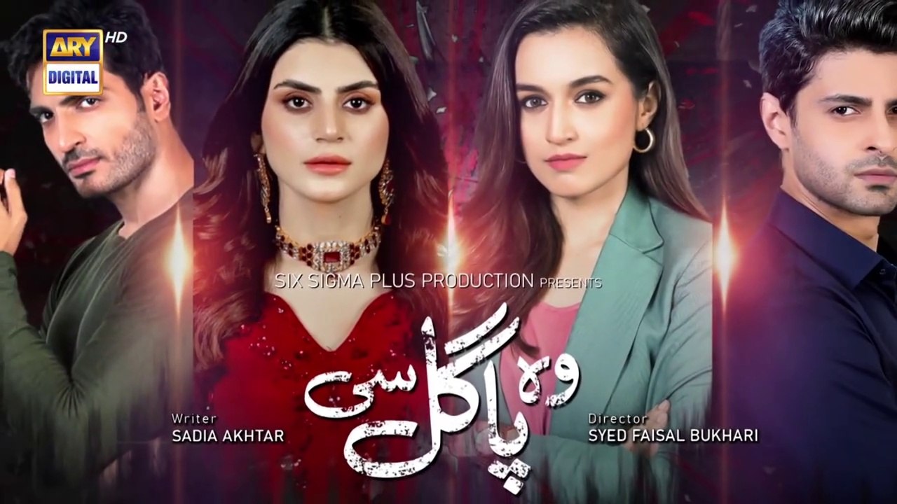 Woh Pagal Si Episode 17 _ 23rd August 2022 (Subtitles English) ARY Digital Drama