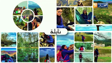 ريبورتاج : ايسكو مداحي نايلة.. شباب بين متعة الخطورة وروح المغامرة