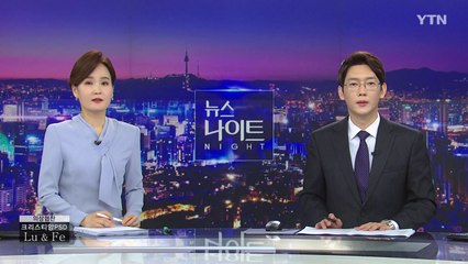 [뉴스나이트] 다시보기 2022년 08월 24일