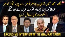 Economical Crisis: Shaukat Tarin exposes PML-N government