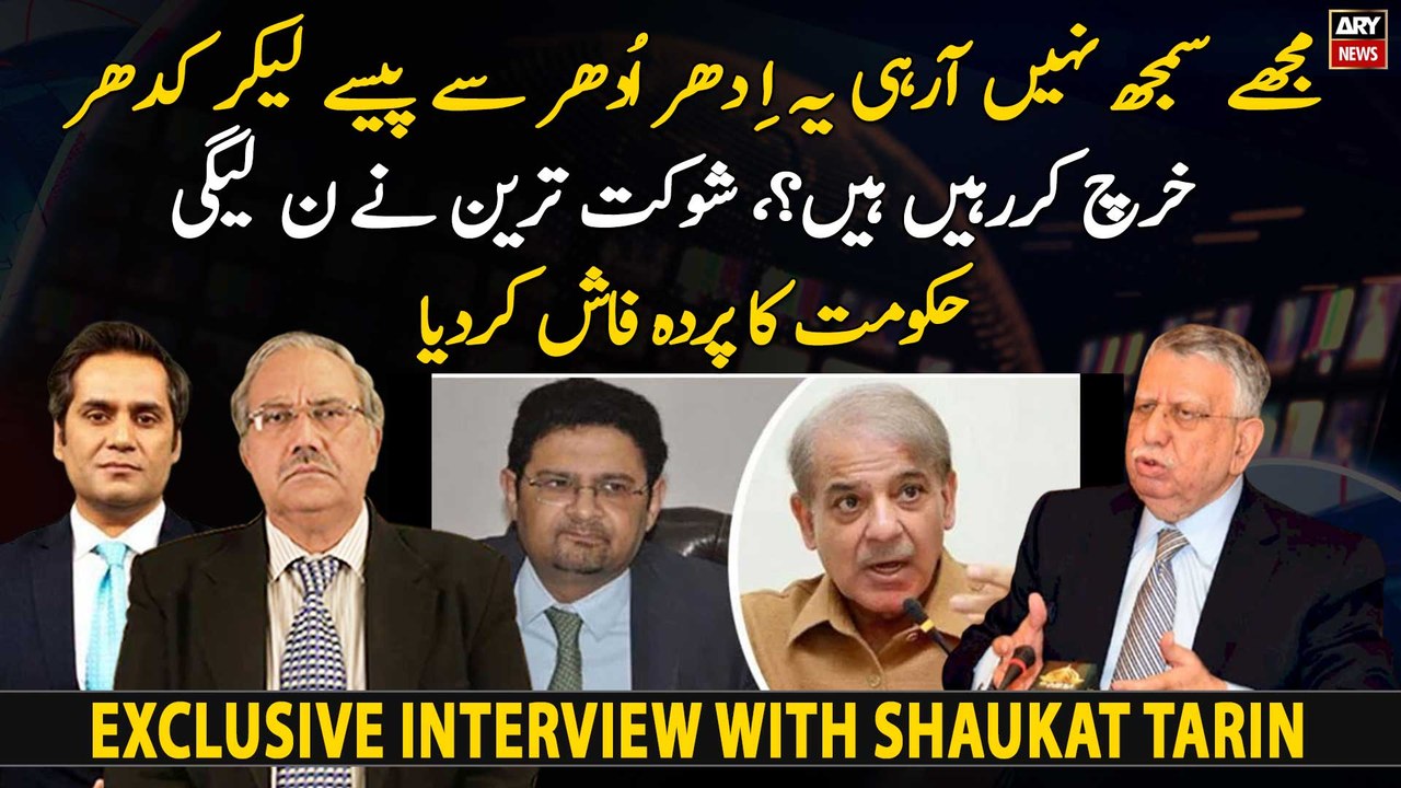Economical Crisis: Shaukat Tarin exposes PML-N government - video ...