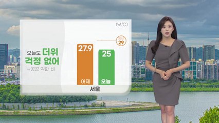 [날씨] 가을이 성큼...아침·저녁 선선 / YTN