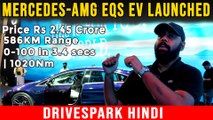 Mercedes-AMG EQS EV Launched | Price Rs 2.45 Crore | 586KM Range | Walkaround In Hindi