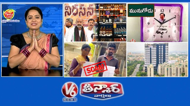 Bandi Sanjay Deeksha - Liquor Scam KCR Wall Clocks - Munugodu Govt Job Fraud Noida Twin Towers V6 Teenmaar