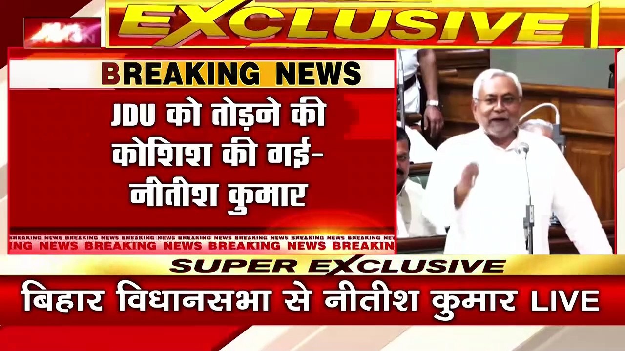 Bihar News: Bihar Vidhan Sabha में Nitish Kumar का BJP पर हमला, कहा- ये लोग सिर्फ प्रचार में एक्सपर्ट हैं