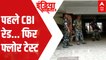 Bihar CBI Raids: From Patna to Gurugram, political turmoil over raids | India Chahta Hai