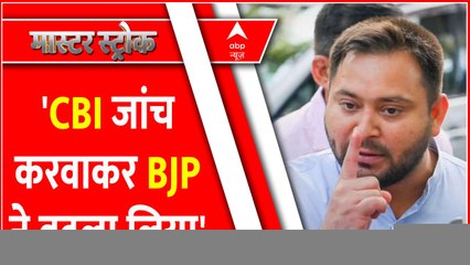 RJD ने CBI छापे को बदले की कार्रवाई बताया । RJD CBI RAID