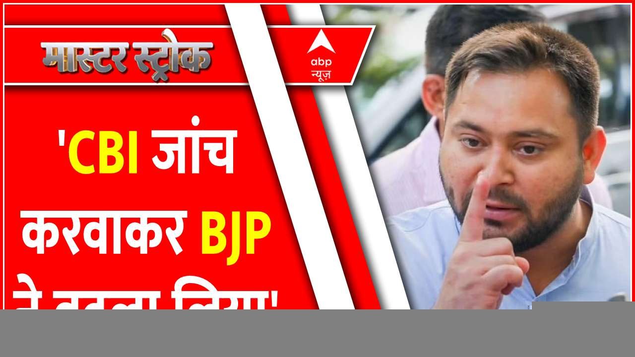 RJD ने CBI छापे को बदले की कार्रवाई बताया । RJD CBI RAID