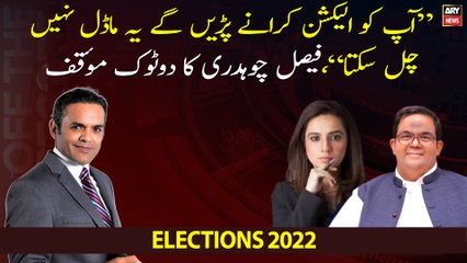 "You will have to hold elections, this model can't work," Faisal Chaudhry