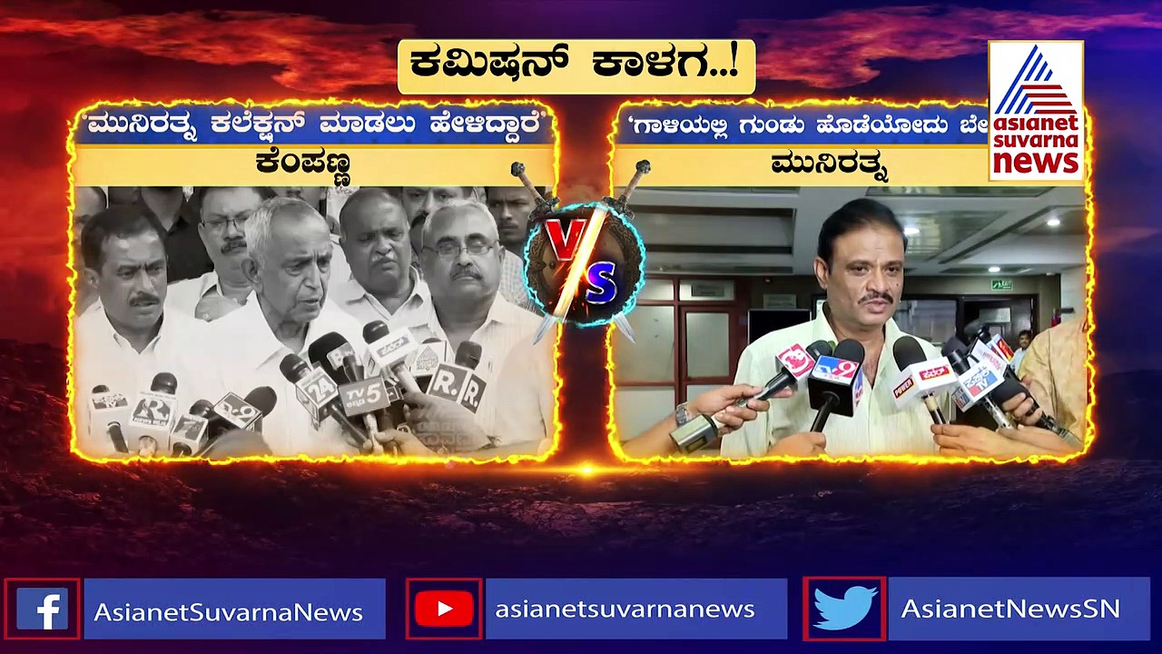 News Hour: ಕಮಿಷನ್ ಇಕ್ಕಟ್ಟಿಗೆ ಸಿಲುಕಿತಾ ರಾಜ್ಯ ಸರ್ಕಾರ..?