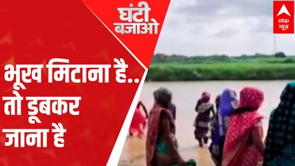 Monsoon 2022: Who is responsible for the situation of villages? | Ghanti Bajao