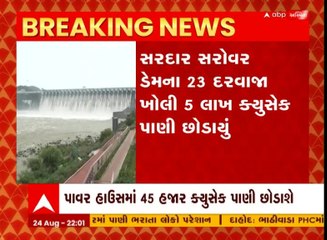 સરદાર સરોવર નર્મદા ડેમના 23 દરવાજા ખોલી પાણી છોડાયું