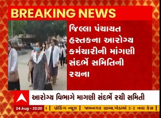જિલ્લા પંચાયત હસ્તકના આરોગ્ય કર્મીઓની હડતાળનો મામલો