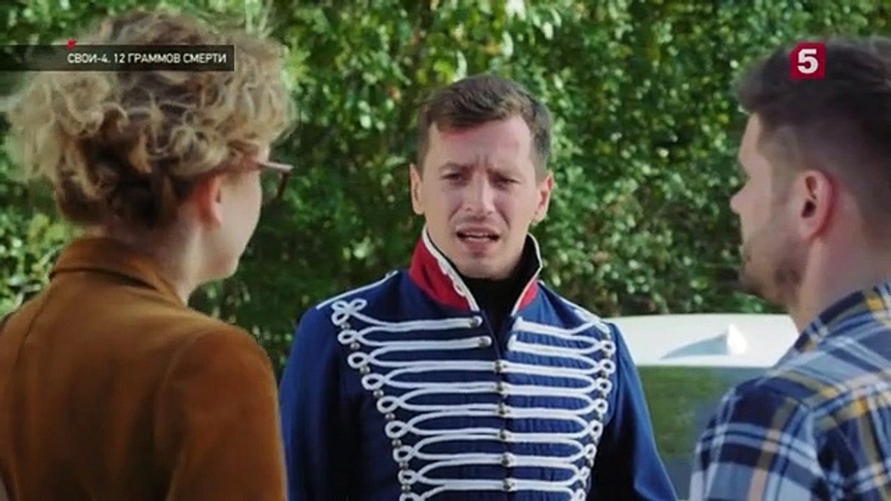 Свои 4 сезон 63 серия