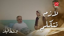 وسط البلد | الحلقة 111 | نادية مش قادرة تمنع دموعها ونفسها تعيش راسها مرفوعة قدام ابنها