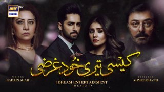 Kaisi Teri Khudgharzi Episode 17 - 24th August 2022 - ARY Digital Drama
