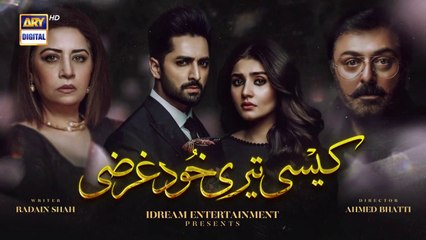 Kaisi Teri Khudgharzi Episode 17 - 24th August 2022 - ARY Digital Drama