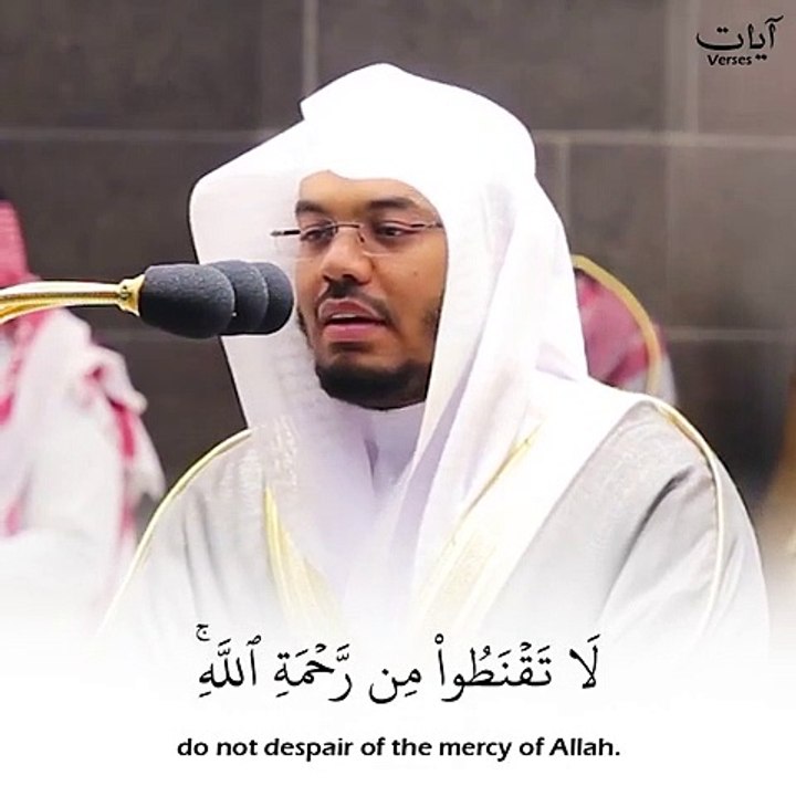 (قل يا عبادي الذين أسرفوا على أنفسهم) ياسر الدوسري حالات واتس قرآن كريم _ سورة الزمر