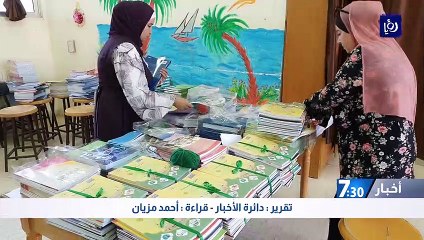 العودة إلى المدارس.. فرحة للطلاب وعبء أسري