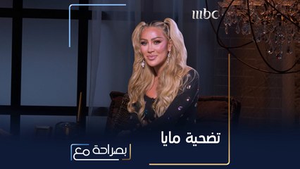 أصعب وأكبر تضحية  لمايا دياب
