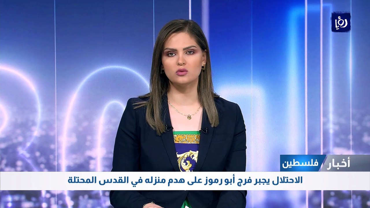 الاحتلال يجبر فرج أبو رموز على هدم منزله في القدس المحتلة