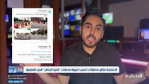 بالفيديو.. مخربون يحطمون النوافذ والأبواب الزجاجية بمحطة مترو الرياض قبل افتتاحه