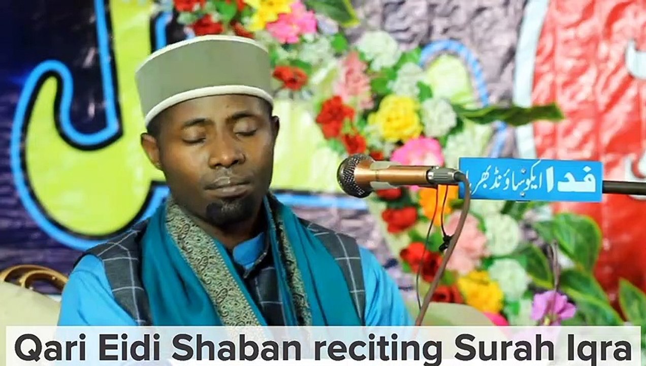 Qari Eidi Shaban beautiful recitation || Tilawat E Quran E Pak #Tilawat Qirat || Best recitation