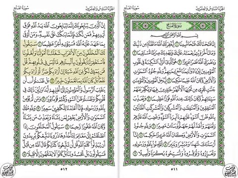 أجمل تلاوة خيالية نادرة إبداع الشيخ عبد الباسط عبد الصمد من سورة الفتح . إذاعة دمشق - سوريا 63 صدى