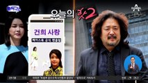 [핫플]TBS, 제작비 절감 개편…김어준 출연료도 삭감