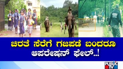 ಬೆಳಗಾವಿಯಲ್ಲಿ ಇನ್ನೂ ಸೆರೆ ಸಿಕ್ಕಿಲ್ಲ ಚಾಲಾಕಿ ಚಿರತೆ..! | Belagavi | Cheetah | Public TV