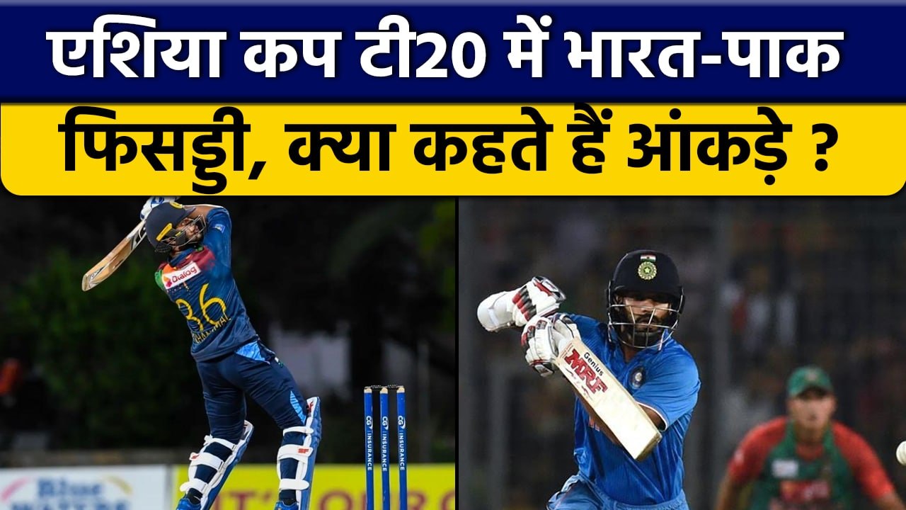Asia Cup 2022: T20 फार्मेट में Half Century लगाने वाले खिलाड़ी, देखें लिस्ट | वनइंडिया हिंदी*Cricket