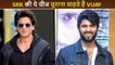 Liger Star Vijay Deverakonda wants to steal This One Thing From 'King Khan' Shahrukh Khan