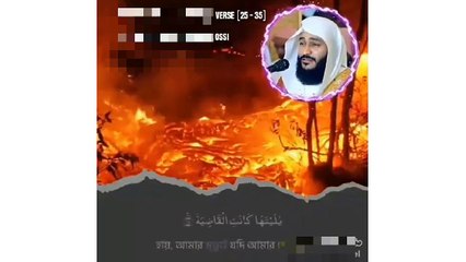 Heart Touching Quran Recitation by Sheikh Abdul Rahman Al Ossi