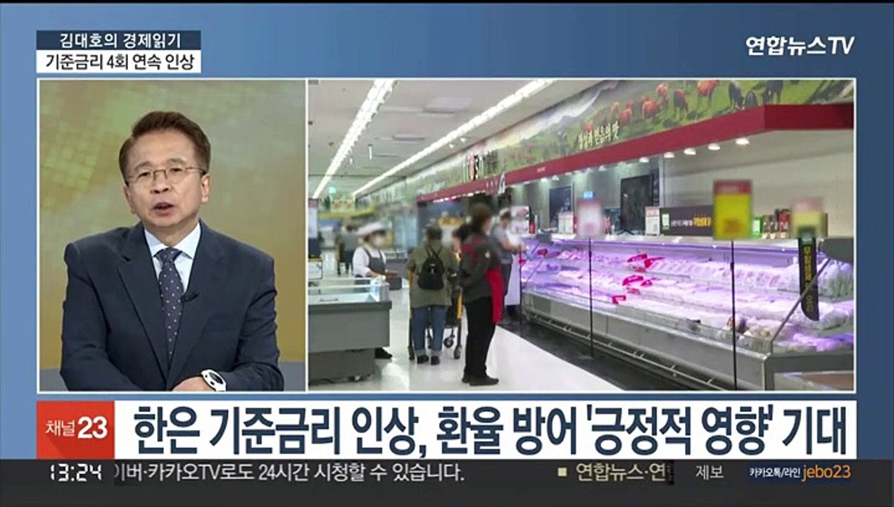 [김대호의 경제읽기] '사상 첫 4회 연속 인상' 한은, 기준금리 2.25→2.50%