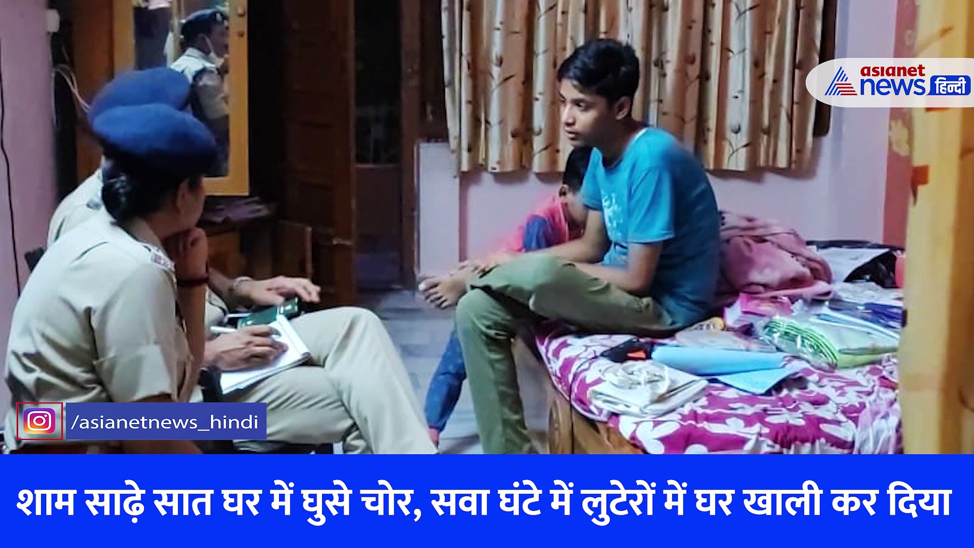 जयपुर: हाथ पैर बांधे, मुंह पर टेप चिपकाया... बच्चों को भी नहीं छोड़ा, इस चोरी से पूरे शहर में हड़कंप 