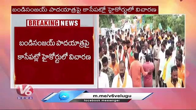Telangana HC to hear BJP’s plea on Bandi’s yatra today | Praja Sangrama Yatra | V6 News