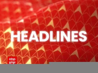 ABP Sanjha 'ਤੇ ਵੇਖੋ 25 ਅਗਸਤ ਦੁਪਹਿਰ 12:00 ਵਜੇ ਦੀਆਂ Headlines